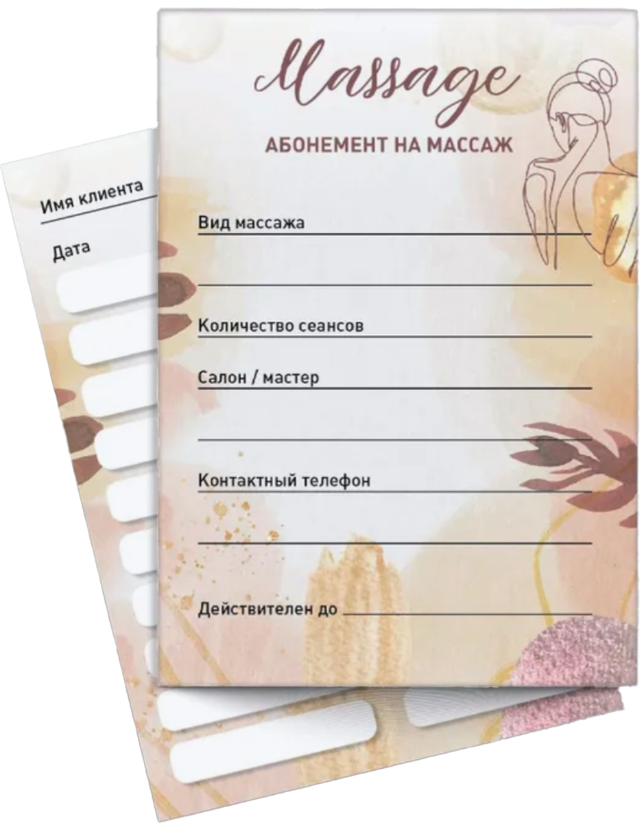 Абонемент